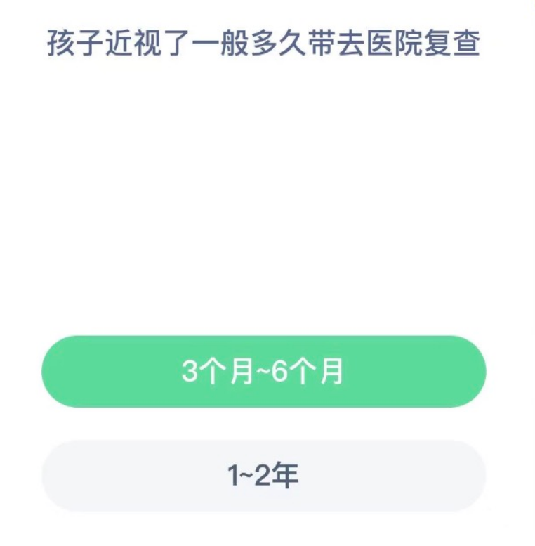 《支付宝》蚂蚁新村小课堂9月4日每日一题答案分享