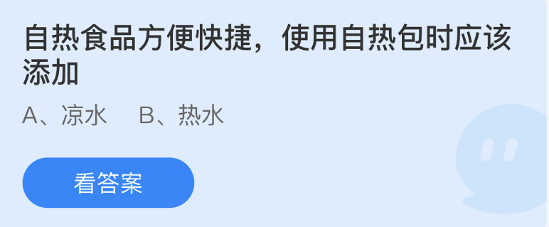 《支付宝》蚂蚁庄园2022年9月6日每日一题答案（2）