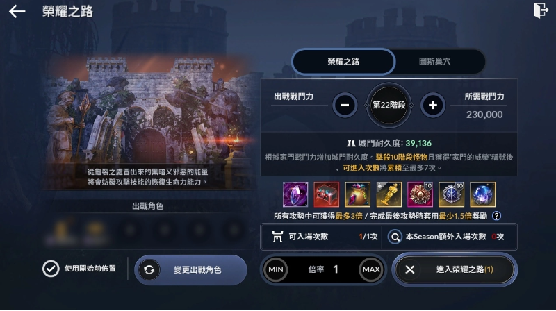 《黑色沙漠MOBILE》荣耀之路新阶段开放，中秋系列活动陪你过佳节