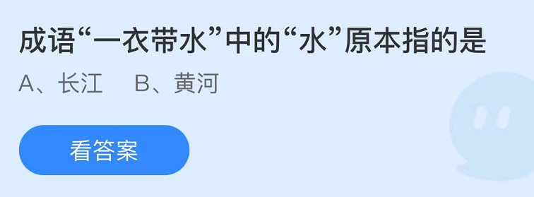 《支付宝》蚂蚁庄园2022年9月8日每日一题答案（2）