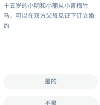 《支付宝》蚂蚁新村小课堂9月7日每日一题答案分享