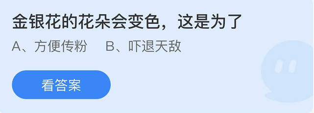 《支付宝》蚂蚁庄园2022年9月9日每日一题答案