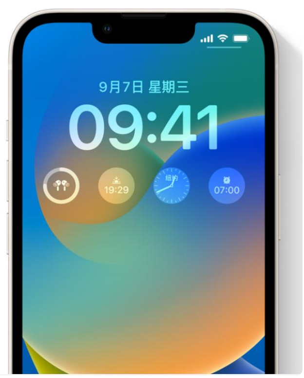 ios16新功能内容介绍