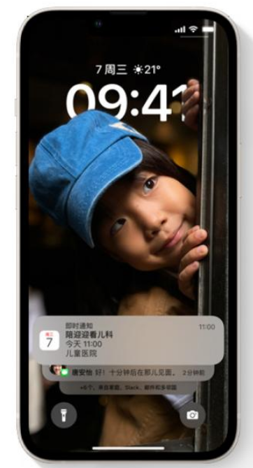 ios16新功能内容介绍