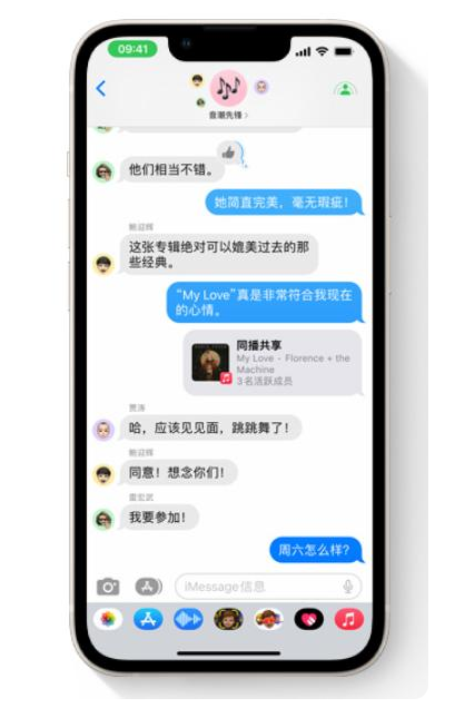 ios16新功能内容介绍