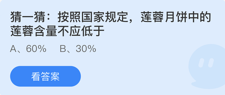 《支付宝》蚂蚁庄园2022年9月10日每日一题答案（2）