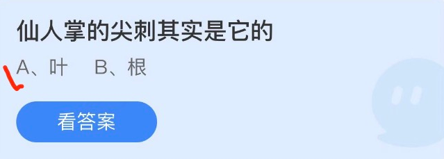 蚂蚁庄园2022年9月13日每日一题答案