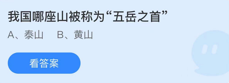 《支付宝》蚂蚁庄园2022年9月15日每日一题答案（2）