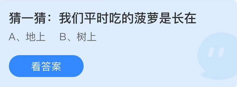 蚂蚁庄园2022年9月15日每日一题答案