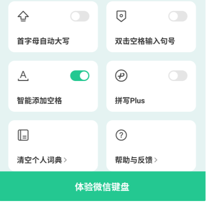 “微信键盘”输入法 App 0.9.2 测试版发布：内置简易计算器，支持候选字大小调节