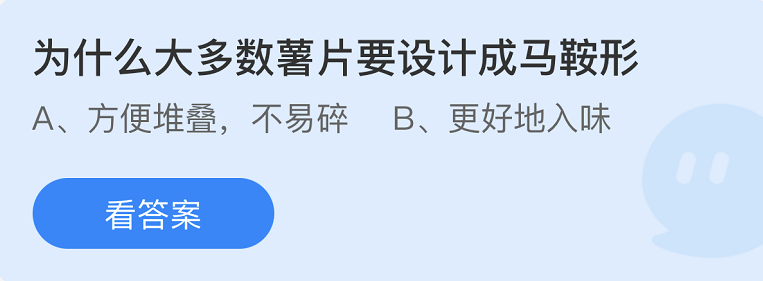 《支付宝》蚂蚁庄园2022年9月24日每日一题答案