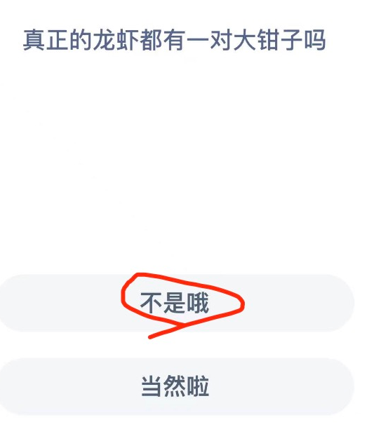 《支付宝》神奇海洋9月24日答案分享