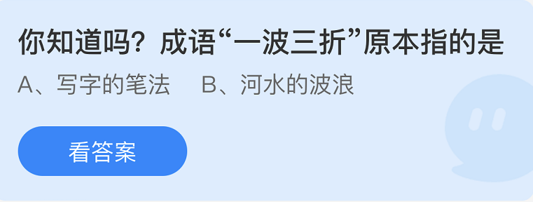 《支付宝》蚂蚁庄园2022年9月27日每日一题答案