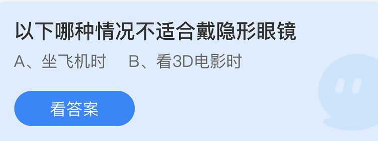 《支付宝》蚂蚁庄园2022年9月30日每日一题答案