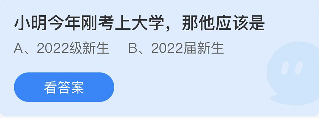 蚂蚁庄园2022年10月8日每日一题答案