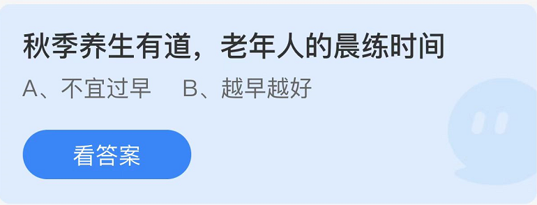 《支付宝》蚂蚁庄园2022年10月12日每日一题答案