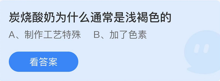 蚂蚁庄园2022年10月12日每日一题答案