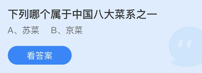 《支付宝》蚂蚁庄园2022年10月13日每日一题答案