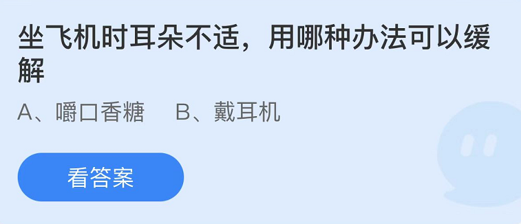 《支付宝》蚂蚁庄园2022年10月13日每日一题答案（2）