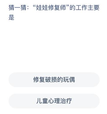 《支付宝》蚂蚁新村小课堂10月13日每日一题答案分享