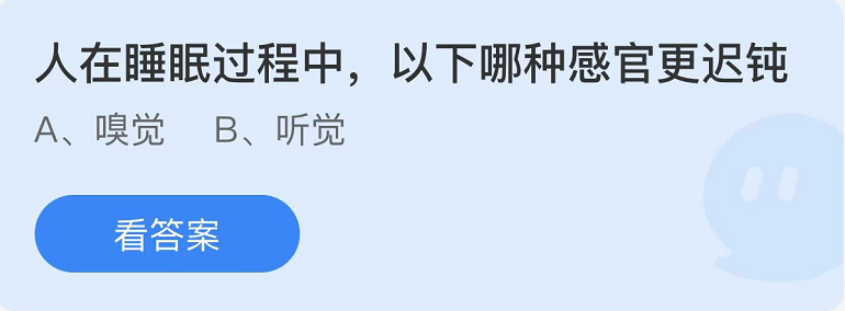 《支付宝》蚂蚁庄园2022年10月15日每日一题答案（2）