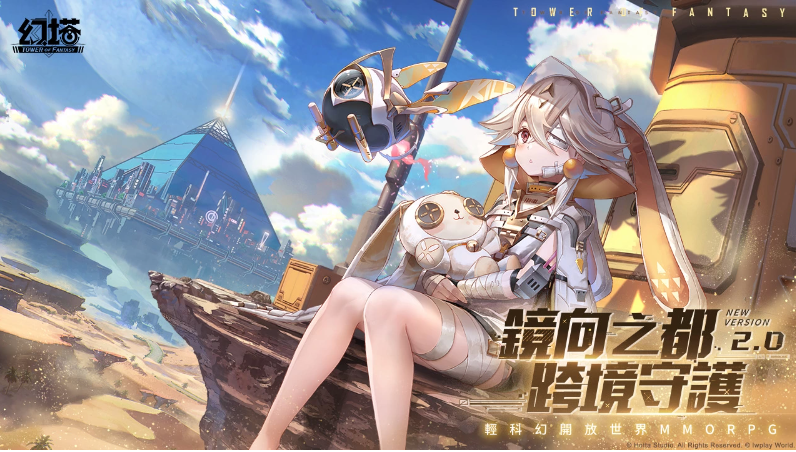 《幻塔》释出2.0「维拉时空」版本首位拟态角色「蕾贝」情报！