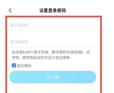 《优酷》登录密码修改方法