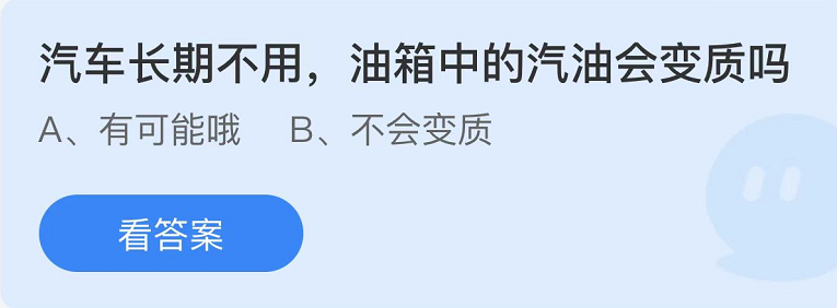 蚂蚁庄园2022年10月17日每日一题答案