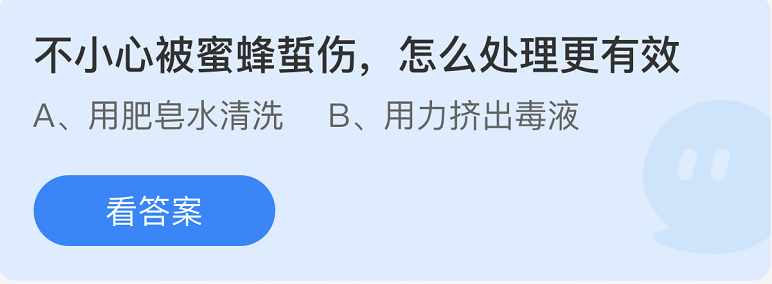 《支付宝》蚂蚁庄园2022年10月19日每日一题答案（2）