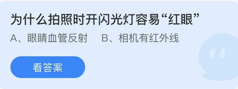 蚂蚁庄园2022年10月19日每日一题答案