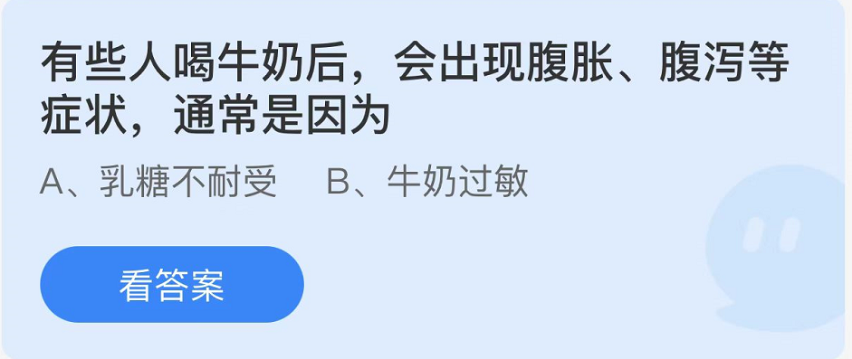 《支付宝》蚂蚁庄园2022年10月22日每日一题答案（2）