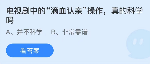 《支付宝》蚂蚁庄园2022年10月24日每日一题答案