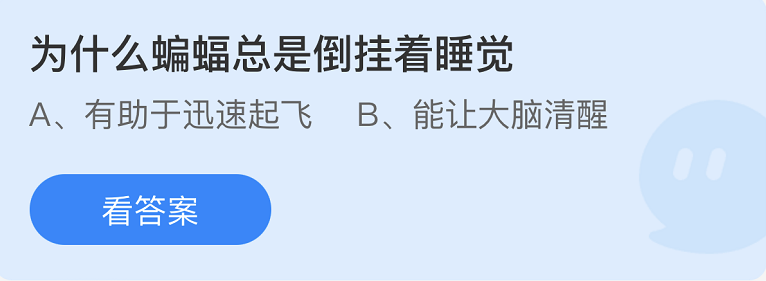 《支付宝》蚂蚁庄园2022年10月26日每日一题答案