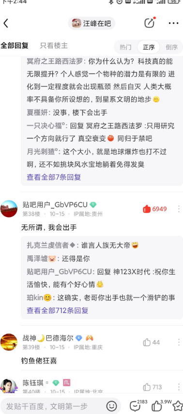 无所谓我会出手梗出处含义介绍