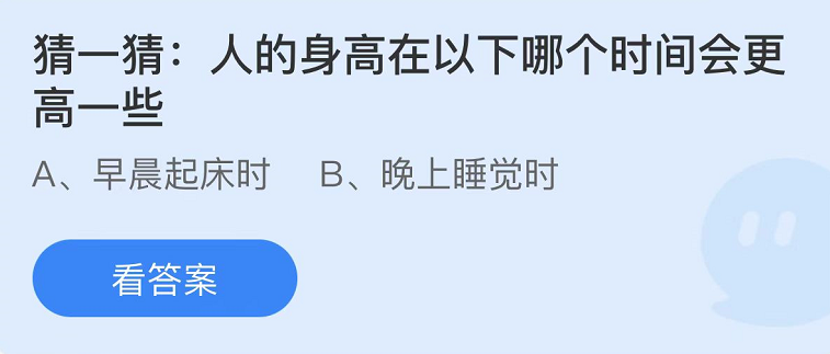 《支付宝》蚂蚁庄园2022年10月29日每日一题答案