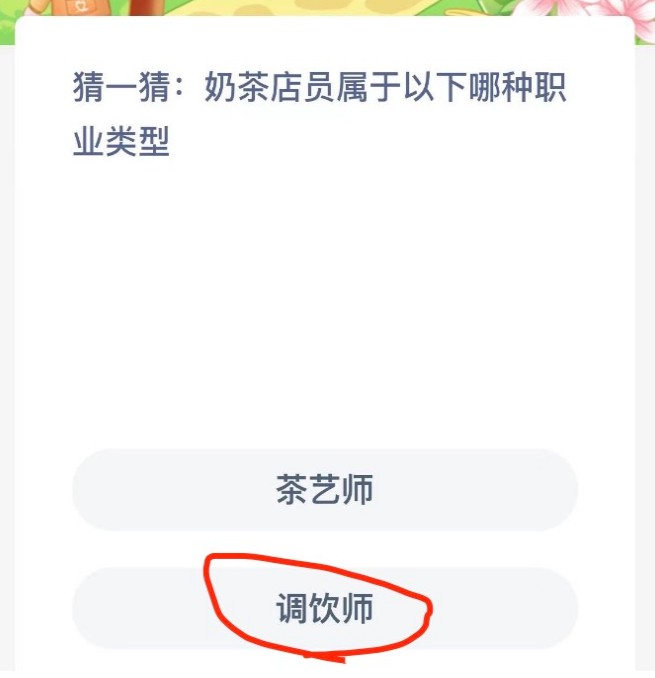 《支付宝》蚂蚁新村小课堂10月28日每日一题答案分享