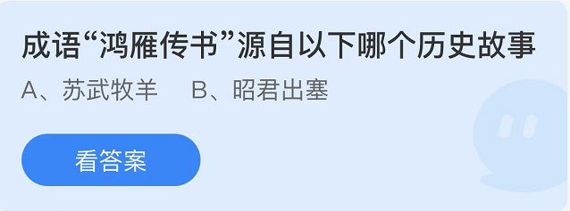 《支付宝》蚂蚁庄园2022年11月2日每日一题答案