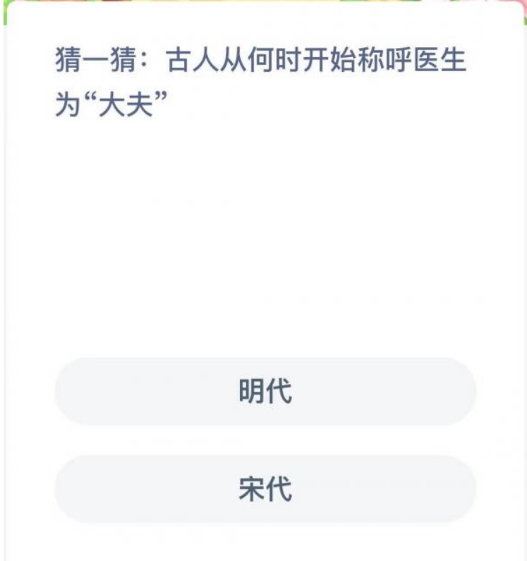 《支付宝》蚂蚁新村小课堂11月1日每日一题答案分享