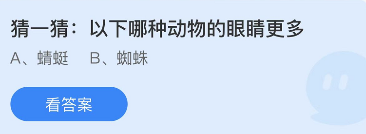 《支付宝》蚂蚁庄园2022年11月3日每日一题答案