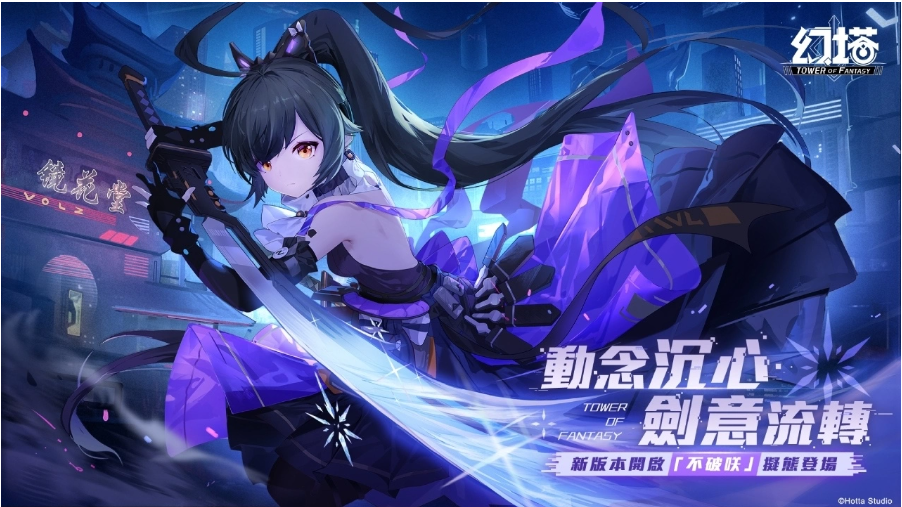 《幻塔》全新拟态中二反差萌角色「不破笑」11/10登场！抢先公开角色详细情报