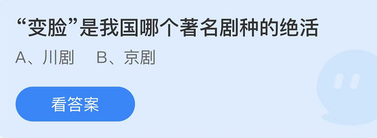 《支付宝》蚂蚁庄园2022年11月4日每日一题答案（2）