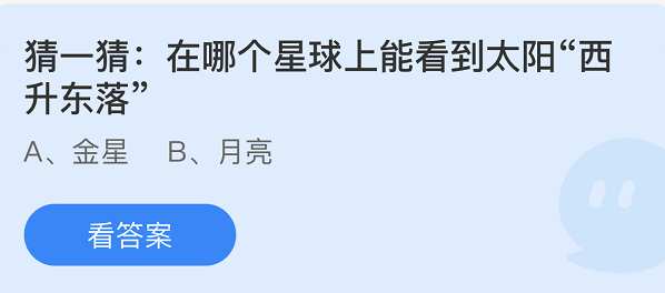 《支付宝》蚂蚁庄园2022年11月5日每日一题答案（2）