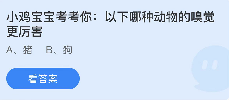 《支付宝》蚂蚁庄园2022年11月8日每日一题答案