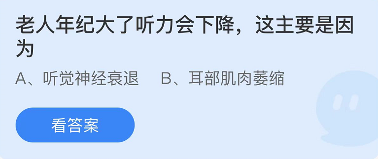 蚂蚁庄园2022年11月8日每日一题答案