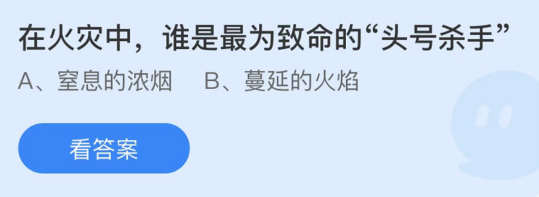 《支付宝》蚂蚁庄园2022年11月9日每日一题答案