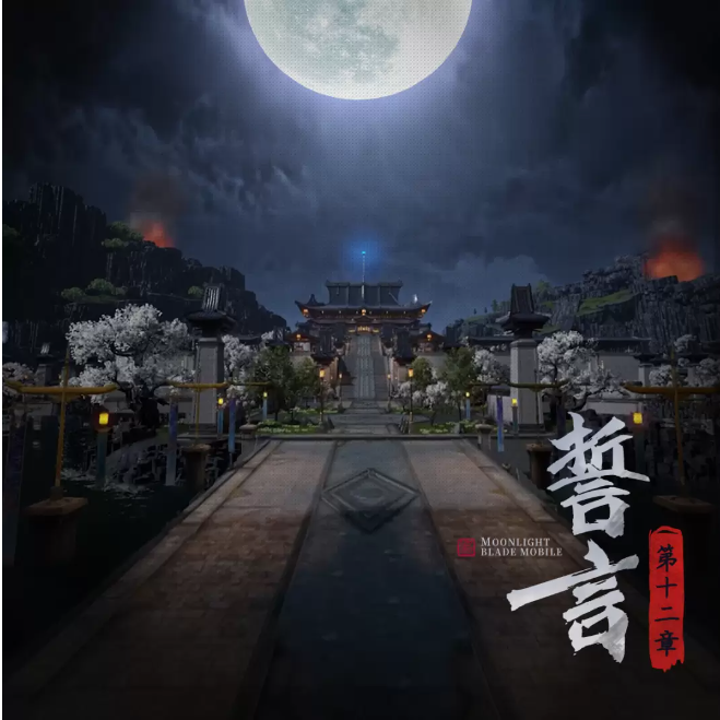 《天涯明月刀M》「永夜从龙」版本登场全新门派「从龙」、主线篇章「誓言」新剧情开启