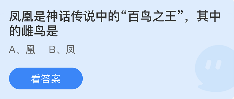 《支付宝》蚂蚁庄园2022年11月10日每日一题答案