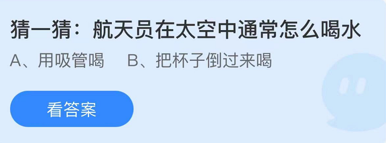 蚂蚁庄园2022年11月11日每日一题答案