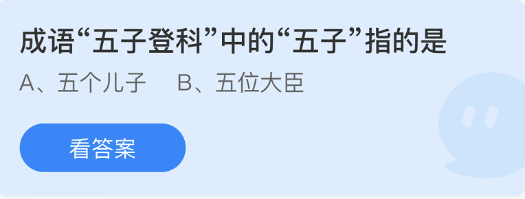 《支付宝》蚂蚁庄园2022年11月12日每日一题答案