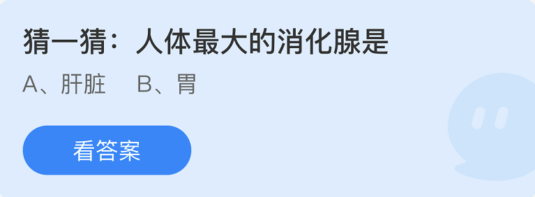 《支付宝》蚂蚁庄园2022年11月12日每日一题答案（2）